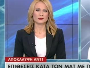 Φωτογραφία για Ο ΑΝΤ1 και οι μοίρες αερομεταφερόμενων αναρχικών