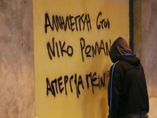 Φωτογραφία για ΕΙΝΑ για Ρωμανό: Καμιά ανθρώπινη ζωή δεν αξίζει την πολιτική εκμετάλλευση από μια επικίνδυνη κυβέρνηση