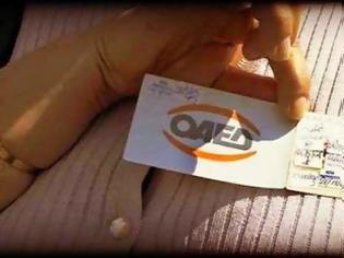 Φωτογραφία για ΟΑΕΔ: Ξεκίνησε η ηλεκτρονική ανανέωση της κάρτας ανεργίας