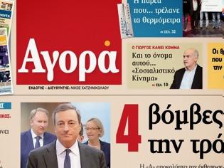 Φωτογραφία για H «Αγορά» αυτού του Σαββάτου