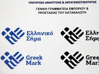 Φωτογραφία για Το «Ελληνικό Σήμα» κάνει την εμφάνισή του