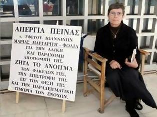 Φωτογραφία για Για αυτή την απεργία πείνας, δεν νοιάστηκε κανείς...Η ιστορία της Ελληνίδας που έγινε πρώτο θέμα στο BBC! [video[