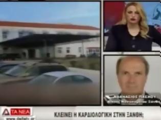 Φωτογραφία για Κλείνει η καρδιολογική στην Ξάνθη [video]