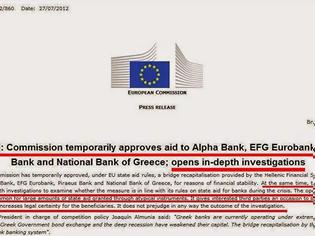 Φωτογραφία για ΒΟΜΒΑ: Η ΕΕ ξεκινά έρευνα για το πώς δόθηκαν τα 18 δις προς τις ελληνικές τράπεζες!
