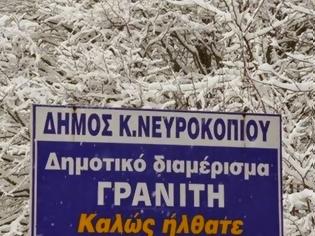 Φωτογραφία για Η απάντηση του Δήμου Νευροκοπίου στα σχέδια του ΥΠΕΚΑ για τον χρυσό
