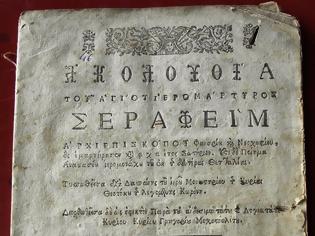 Φωτογραφία για 5758 - Ακολουθία του Αγίου Ιερομάρτυρος Σεραφείμ, τυπωθείσα το 1740