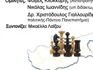 Φωτογραφία για Εκδήλωση: «Κυπριακό ώρα μηδέν»