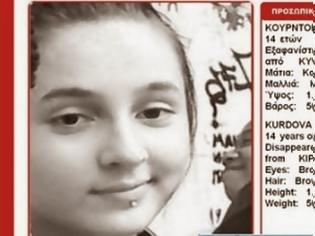 Φωτογραφία για Αγωνία για την 14χρονη Εύα που εξαφανίστηκε από την Κυψέλη