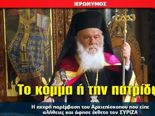 Φωτογραφία για Το κόμμα ή την πατρίδα;