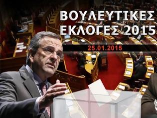 Φωτογραφία για ΑΙΣΙΟΔΟΞΙΑ ΝΙΚΗΣ ΓΙΑ ΚΥΒΕΡΝΗΣΗ ΚΑΙ ΑΝΤΙΠΟΛΙΤΕΥΣΗ ΑΠΟ ΤΙΣ ΕΠΕΡΧΟΜΕΝΕΣ