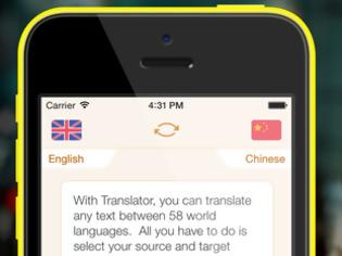 Φωτογραφία για Translator : AppStore free today