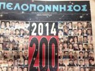 Φωτογραφία για 200 πρόσωπα της χρονιάς 2014 : Εφημερίδα Πελοπόννησος