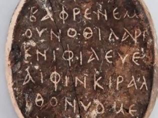 Φωτογραφία για Φυλαχτό 1.500 ετών ανακάλυψαν αρχαιολόγοι στην Κύπρο