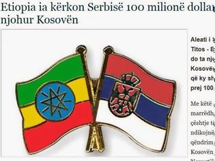 Φωτογραφία για Η Αιθιοπία ζητά από τη Σερβία 100 εκατ. δολ.- να μην αναγνωρίσει το Κοσσυφοπέδιο