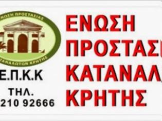 Φωτογραφία για Ε.Π.Κ.Κρήτης: Πρώην επιτηδευματίας, με χρέος 75.788,48 ευρώ, έσωσε όλη του, την περιουσία