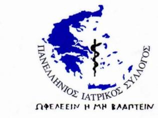 Φωτογραφία για Στα νέα γραφεία του ΠΙΣ η πρώτη συνεδρίαση του 2015