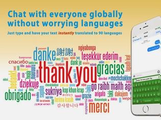 Φωτογραφία για Translate Keyboard Pro: AppStore free today..αυτό πρέπει να το έχετε όλοι σας
