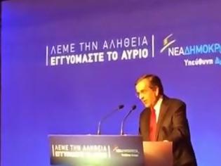 Φωτογραφία για Δείτε βίντεο από την ομιλία Σαμαρά στη Ρόδο