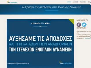 Φωτογραφία για Ποιο προεκλογικό σύνθημα έβαλε μπουρλότο στους στρατιωτικούς και αποσύρθηκε!