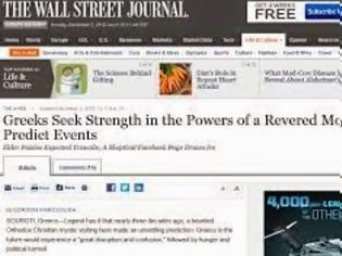 Φωτογραφία για ΠΑΓΚΟΣΜΙΟΣ ΣΕΒΑΣΜΟΣ: Με ποιον συνέκρινε η Wall Street Journal τον Παΐσιο;