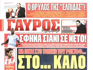 Φωτογραφία για ΠΡΩΤΟΣΕΛΙΔΑ ΑΘΛΗΤΙΚΩΝ ΕΦΗΜΕΡΙΔΩΝ 16/1/2015