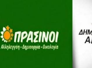 Φωτογραφία για Στο Δημαρχείο Θεσσαλονίκης η κεντρική εκδήλωση  του συνδυασμού «ΠΡΑΣΙΝΟΙ - ΔΗΜΟΚΡΑΤΙΚΗ ΑΡΙΣΤΕΡΑ»