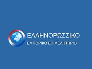 Φωτογραφία για Ελληνορωσικό Επιμελητήριο: «Χώρα-κλειδί» η Ελλάδα για το ρωσικό φυσικό αέριο