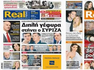 Φωτογραφία για Η Realnews αυτής της Κυριακής