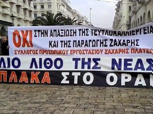 Φωτογραφία για ΤΩΡΑ: Ζάχαρη στους περαστικούς μοιράζουν οι εργαζόμενοι στην ΕΒΖ στην Θεσσαλονίκη [photos]