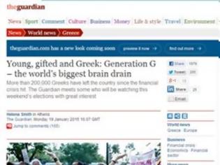 Φωτογραφία για «Γενιά G»: Ο Guardian για τους 200.000 νέους Έλληνες που έφυγαν από τη χώρα