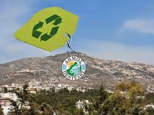 Φωτογραφία για Η Ανακύκλωση είναι Λεφτά για το Δήμο μας και τους Δημότες‏‎