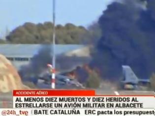 Φωτογραφία για Βίντεο Ντοκουμεντο από την πτώση του F16