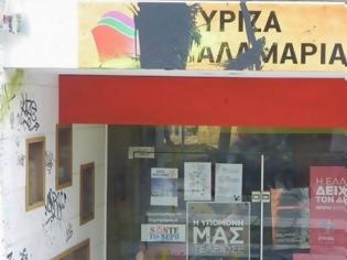 Φωτογραφία για Διπλή επίθεση σε γραφεία του ΣΥΡΙΖΑ! Τι ανακοίνωσε το κόμμα μετά από το περιστατικό;