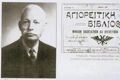 5957 - Σχοινᾶς Σωτήριος, τοῦ Νικολάου (1887-1975). Εκδότης του περιοδικού «Αγιορειτική Βιβλιοθήκη»
