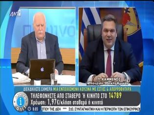 Φωτογραφία για Π. ΚΑΜΜΕΝΟΣ: ΘΑ ΨΗΦΙΖΟΥΜΕ ΑΝΑΛΟΓΑ ΜΕ ΤΙΣ ΑΡΧΕΣ ΜΑΣ