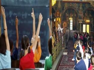 Φωτογραφία για Αυτοί είναι οι έξι βασικοί λόγοι που θα πρέπει να διδάσκονται υποχρεωτικά τα Θρησκευτικά στα σχολεία!