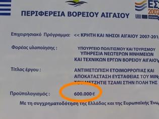 Φωτογραφία για Λεφτά υπάρχουν! 600.000 για αποκατάσταση ...ευστάθειας Μιναρέ! Υπάρχουν και χειρότερα...