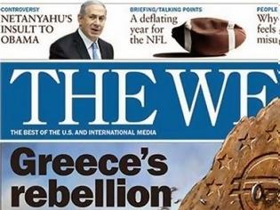 Φωτογραφία για ΣΠΑΕΙ τα δεσμά της Ελλάδας ο Τσίπρας ως… Προμηθέας! Δείτε το εξώφυλλο που σαρώνει... [photo]