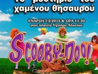 Φωτογραφία για Αίγιο: Ξεκινά το Σάββατο το Κυνήγι του Κρυμμένου Θησαυρού με πρωταγωνιστή τον Scooby Doo