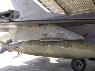 Φωτογραφία για Οι Ιορδανοί ρίχνουν βόμβες με μηνύματα στους τζιχαντιστές