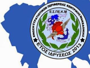 Φωτογραφία για Άδεια Ανατροφής: Στρατιωτικοί… “τα παιδιά ενός κατώτερου θεού”