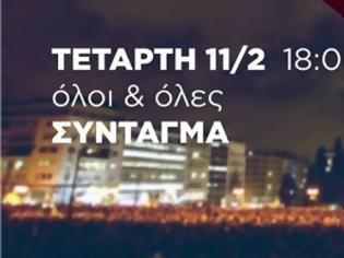 Φωτογραφία για ΝΕΑ ΣΥΓΚΕΝΤΡΩΣΗ ΑΥΡΙΟ ΣΤΟ ΣΥΝΤΑΓΜΑ «ΕΝΑΝΤΙΑ ΣΤΟΥΣ ΕΚΒΙΑΣΜΟΥΣ ΤΩΝ ΔΑΝΕΙΣΤΩΝ»