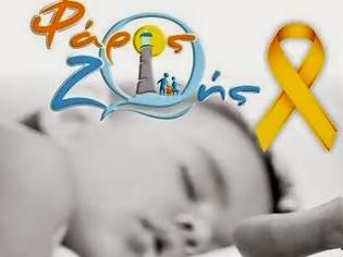 Φωτογραφία για 15 Φεβρουαρίου Παγκόσμια Ημέρα κατά του Καρκίνου Παιδικής ηλίκιας
