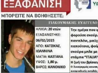 Φωτογραφία για Βαγγέλης Γιακουμάκης: Είχε πέσει θύμα εκφοβισμού από συμφοιτητή του