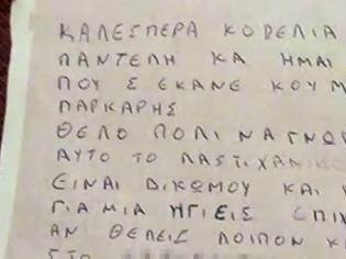 Φωτογραφία για Το αποκαλυπτικό γράμμα ενός ερωτοχτυπημένου! Αν δεν τον αγαπήσει αυτή, θα τον αγαπήσετε εσείς! [photo]