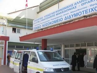 Φωτογραφία για 3 παιδίατροι για 15.000 παιδιά στο Νοσοκομείο Διδυμοτείχου