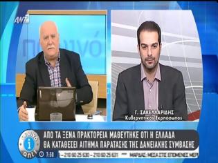 Φωτογραφία για ΕΝΤΟΣ ΤΗΣ ΗΜΕΡΑΣ ΘΑ ΥΠΟΒΛΗΘΕΙ ΑΙΤΗΜΑ ΠΑΡΑΤΑΣΗΣ ΤΗΣ ΔΑΝΕΙΑΚΗΣ ΣΥΜΒΑΣΗΣ