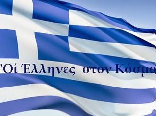 Φωτογραφία για Σε ποιες χώρες ζούν οι περισσότεροι Έλληνες του εξωτερικού;