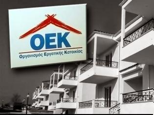 Φωτογραφία για Μήνυμα αναγνώστη: Τι θα γίνει με τα κόκκινα δάνεια του ΟΕΚ;