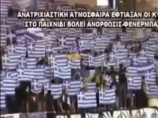 Φωτογραφία για ΑΝΑΤΡΙΧΙΑΣΤΙΚΗ ατμόσφαιρα σε αγώνα κυπριακής ομάδας με τούρκικης [video]